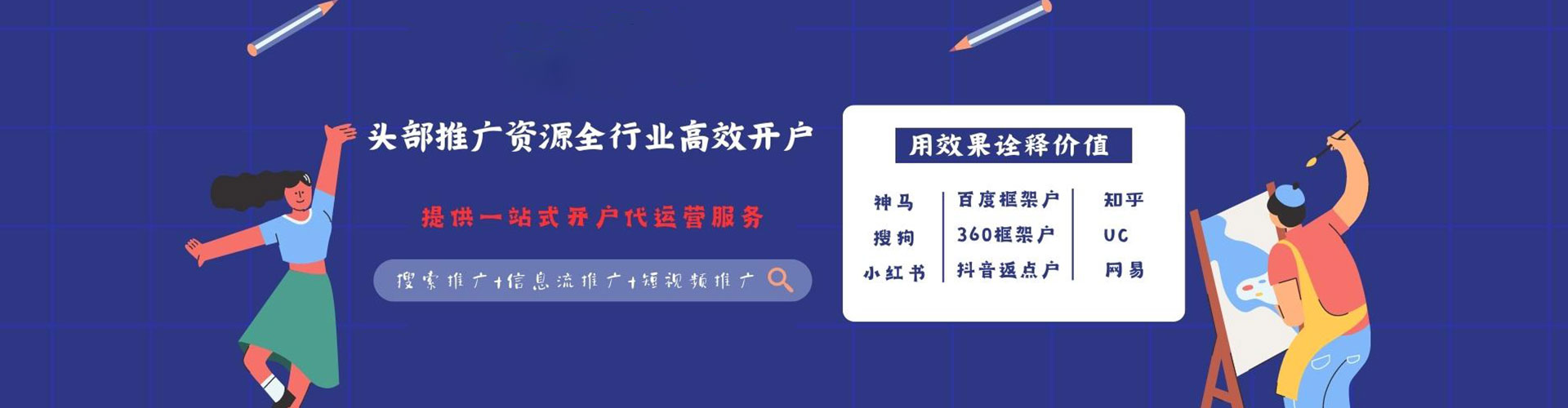 绥中百度推广